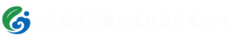 西寧騰祥節(jié)能環(huán)?？萍加邢薰竟倬W(wǎng)